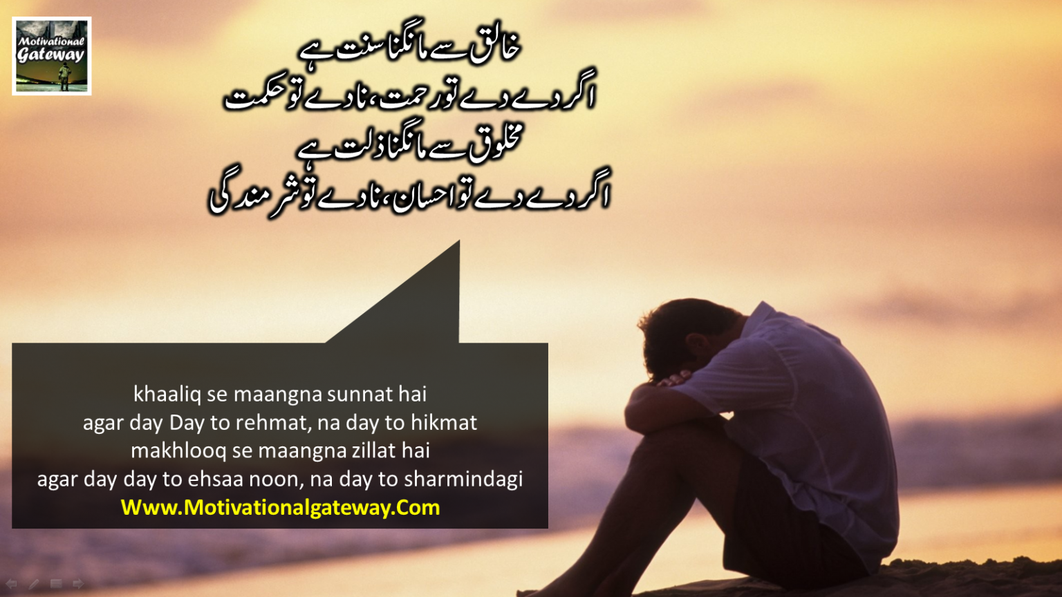 Life Changing Quotes In Urdu Motivational Gateway