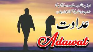 Adwat best urdu  quotes with images