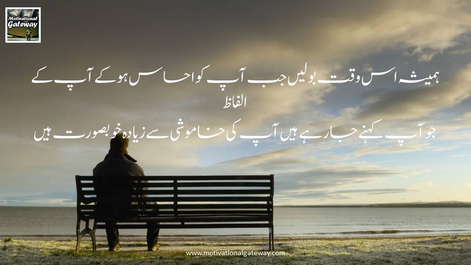 Life Changing Quotes Inspirational Quotes Aqwal E Zareen