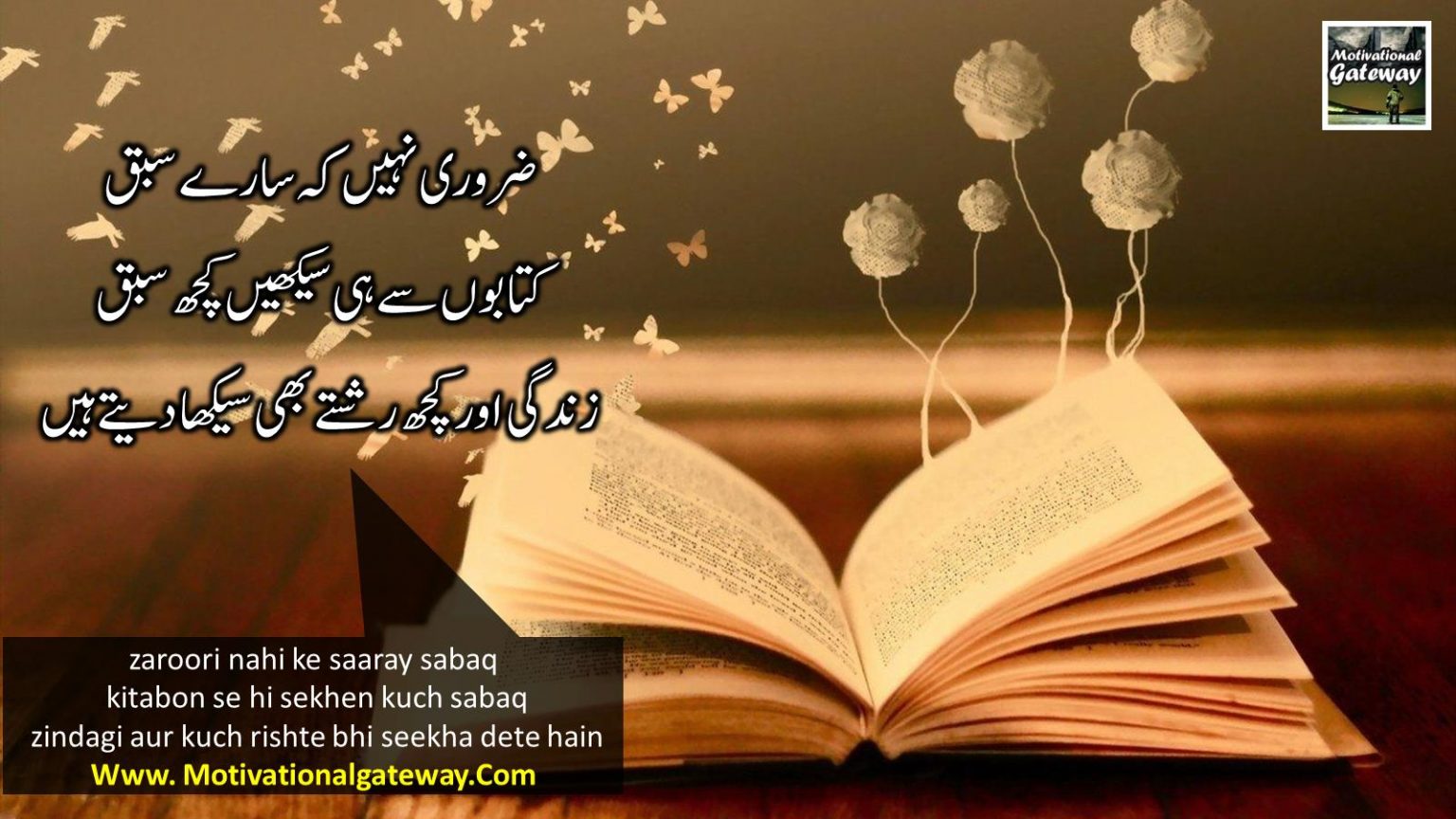 life-changing-quotes-in-urdu-motivational-gateway