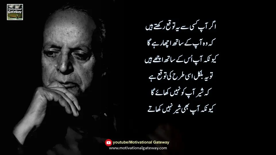 Mustansar Hussain Aqwal