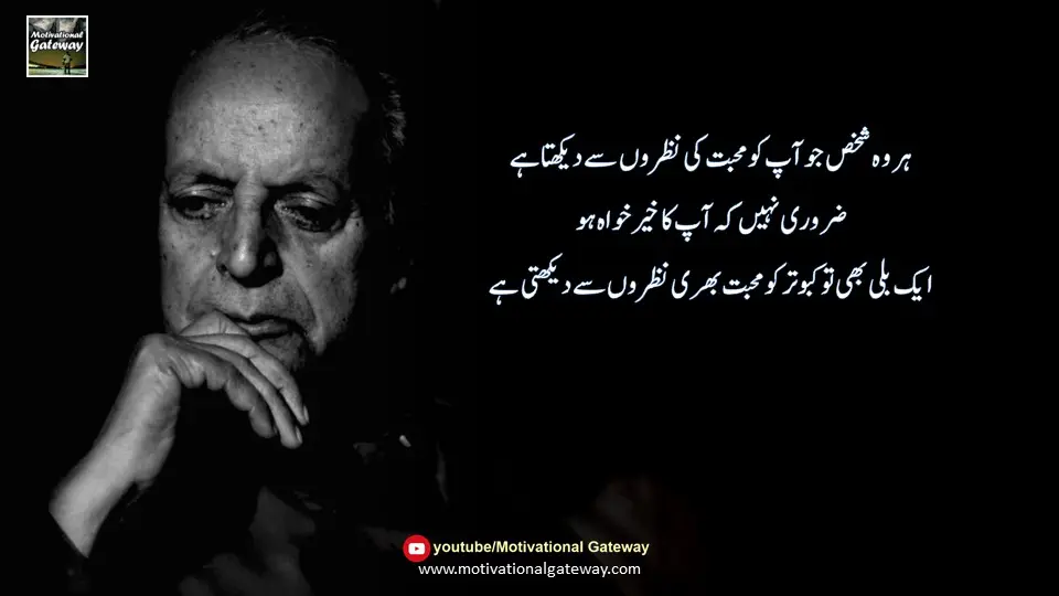 Mustansar Hussain Aqwal