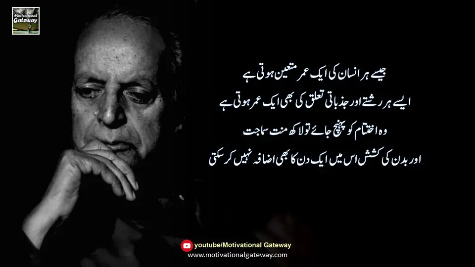 Mustansar Hussain Aqwal