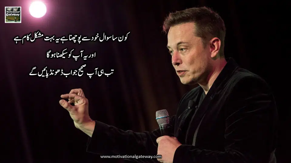 Elon Musk Quotes 