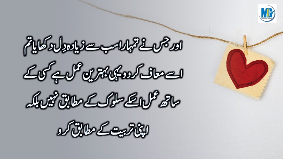 Urdu Quotes 