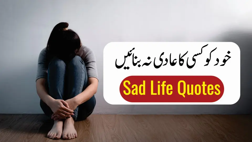 Sad Life Quotes - Life Changing Quotes In Urdu Hindi - Heart Touching Quotes - Famous Quotes - Motivational Gateway