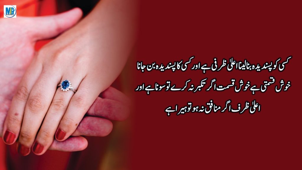 Heart Touching Quotes 