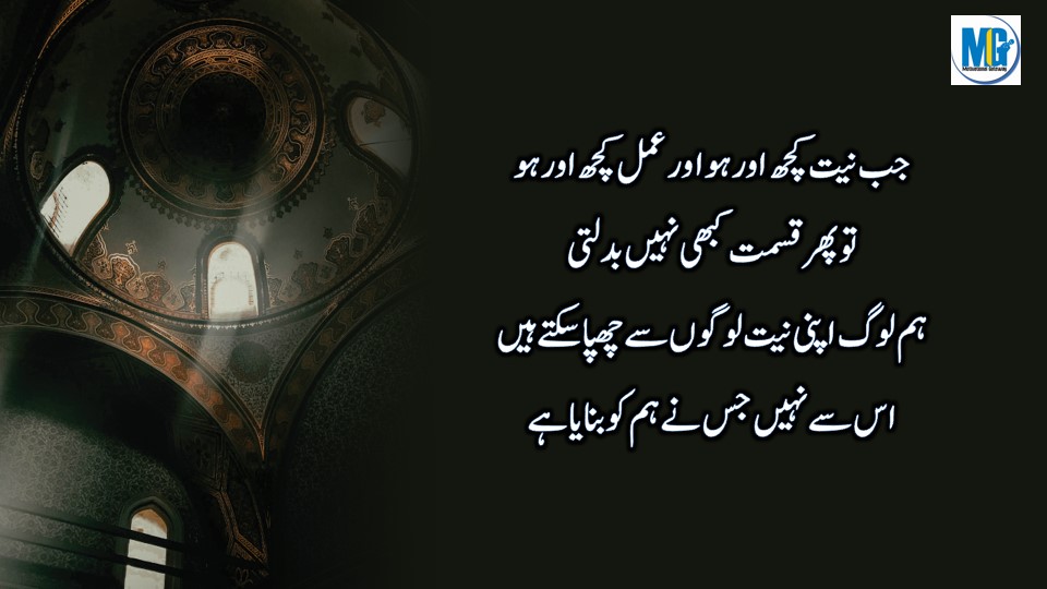 Urdu Quotes 