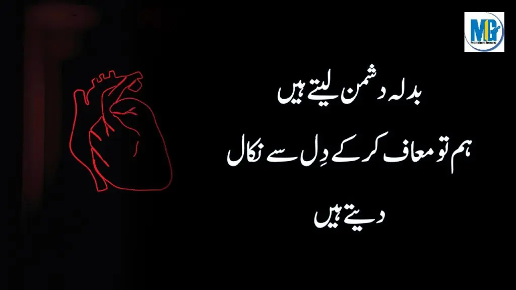 Urdu Quotes 