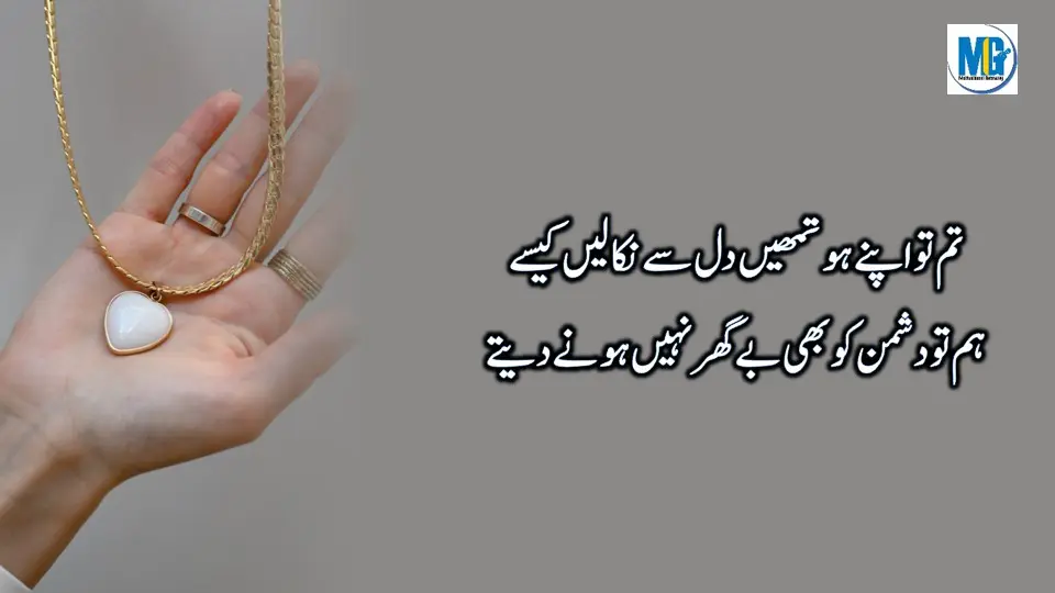 Heart Touching Poetry 