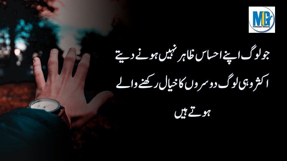 Best Urdu Quotes 