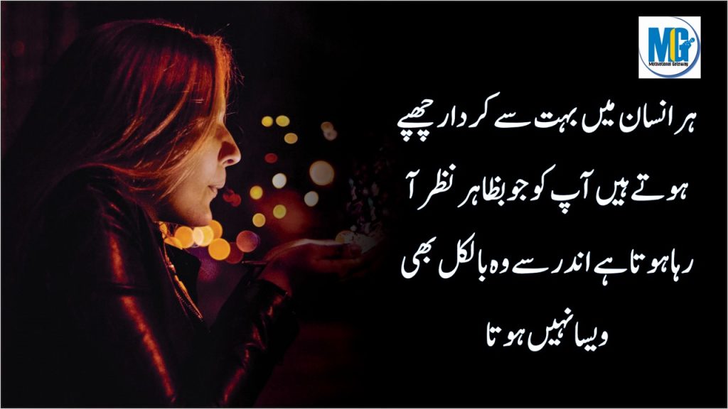 Urdu Quotes 