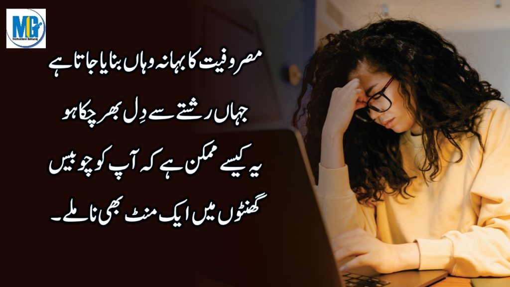 Sad Love Quotes In Urdu 