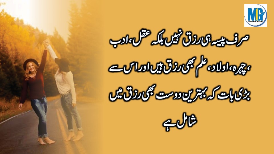 Deep Urdu Words 