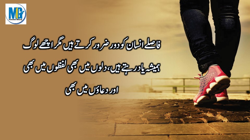 Urdu Quotes 