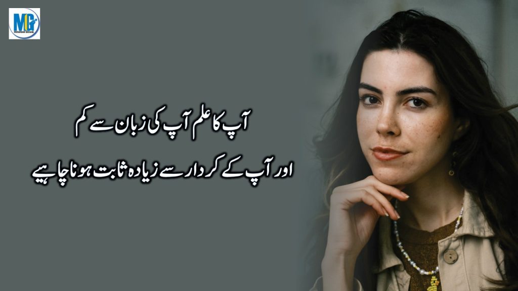 Best Urdu Quotes 