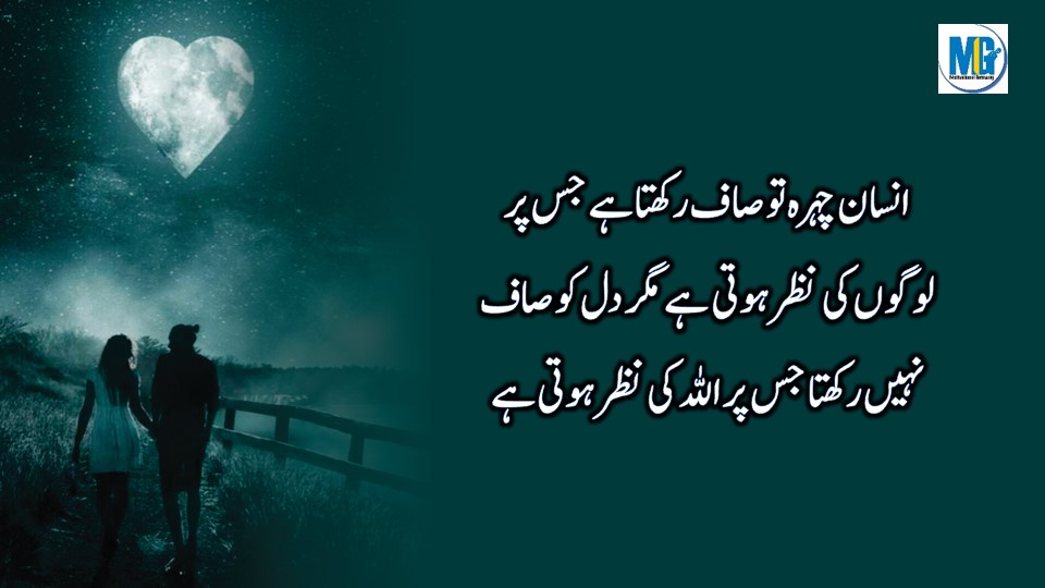 Deep Urdu Quotes 