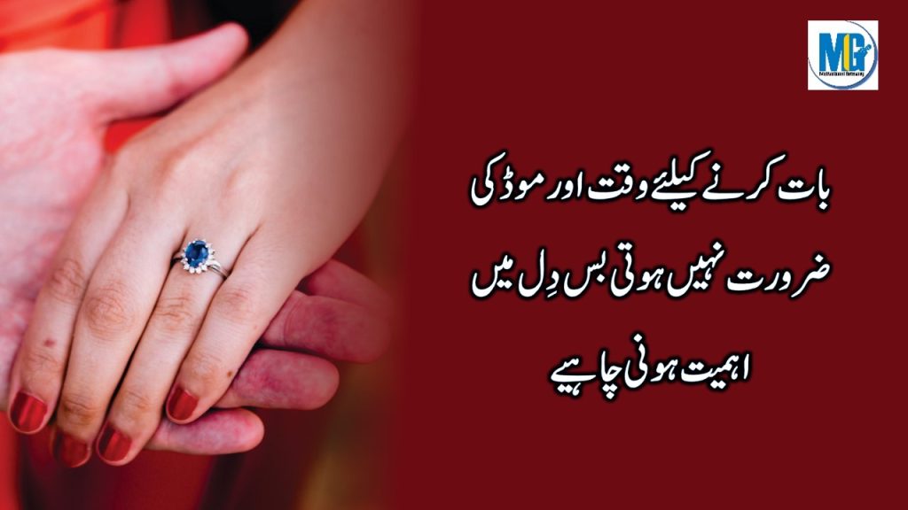 Urdu Quotes about giving importance to other 