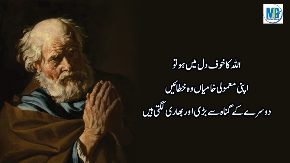 Deep Urdu Quotes 