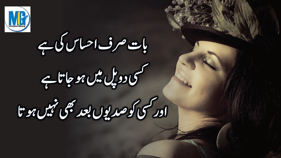  Sad Urdu Quotes 