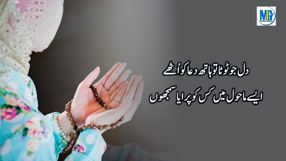 Deep Urdu Quotes 