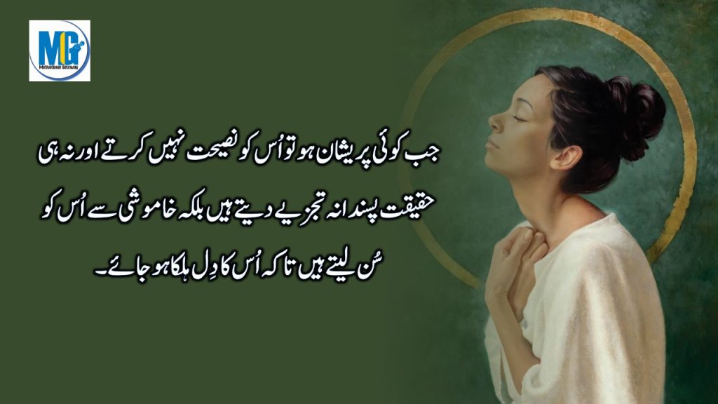 Urdu Quotes 