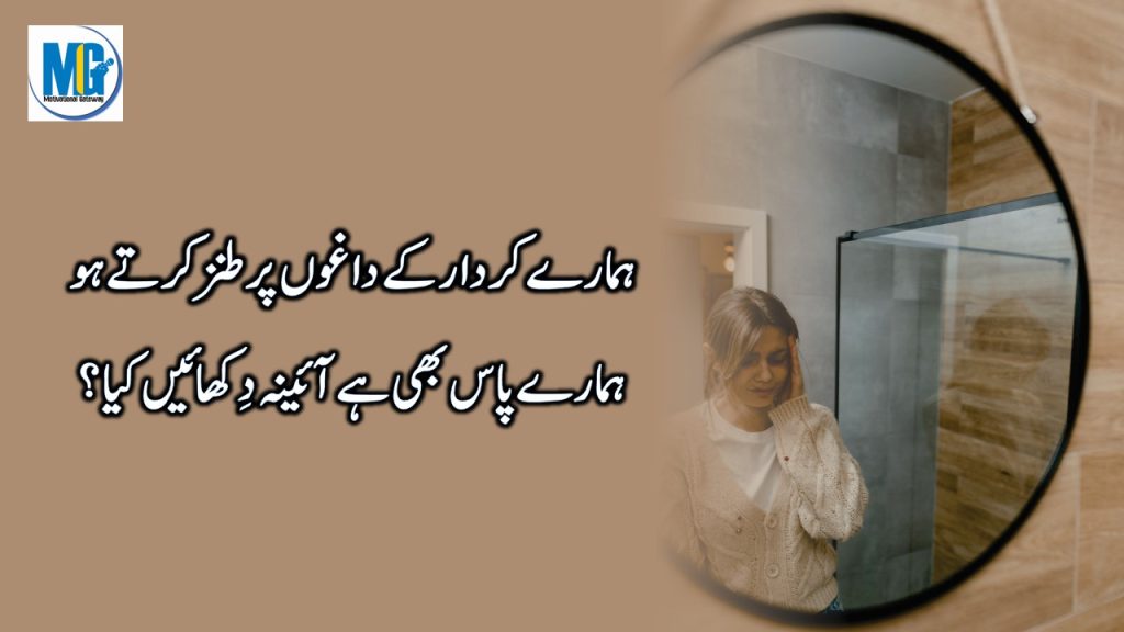 Urdu Quotes 