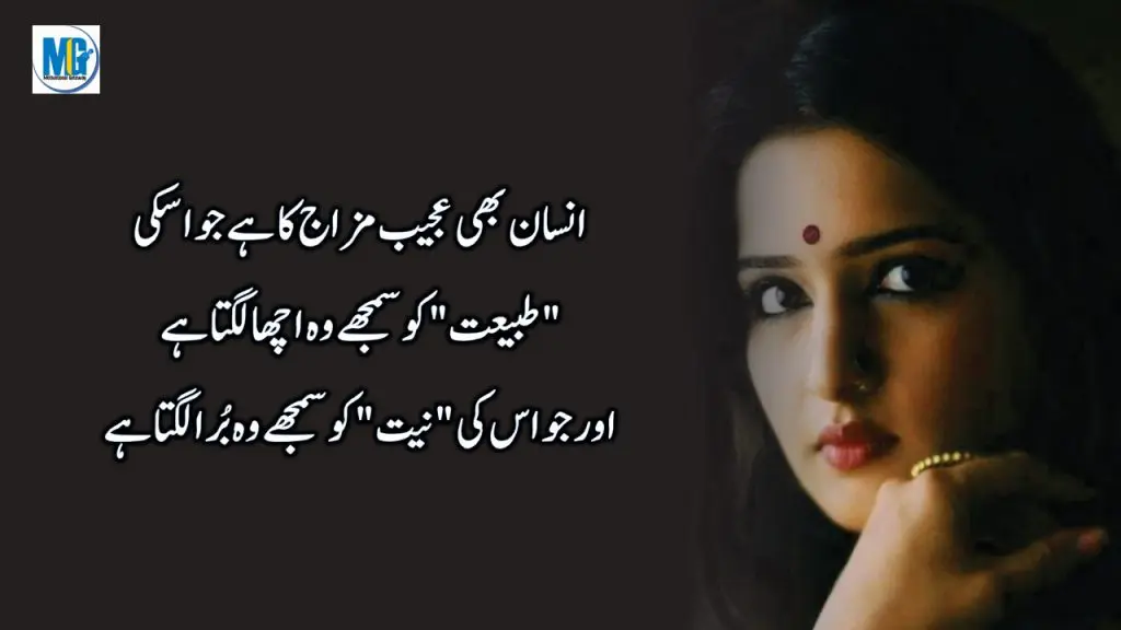 Urdu Quotes 