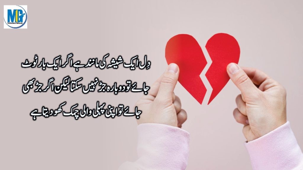 Heart Broken Quotes About Heart 