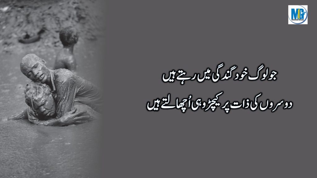 Deep Urdu Quotes 