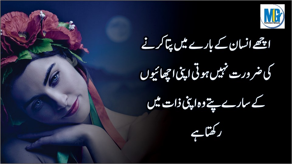 Best Urdu Quotes 