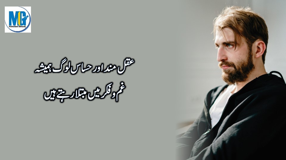 Sad Urdu Quotes 