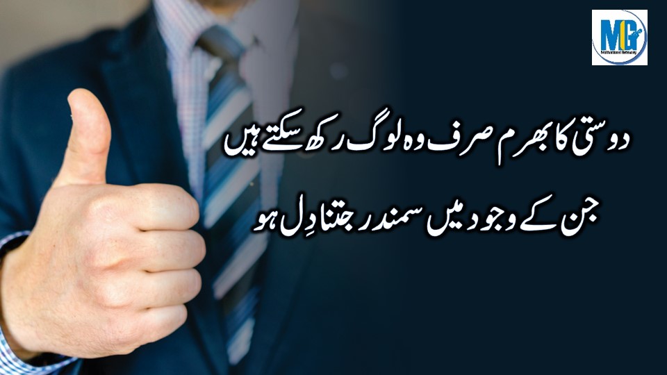 Deep Urdu Quotes 