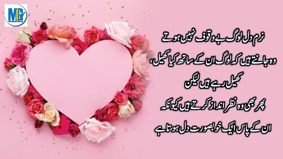 Heart Touching Quotes 