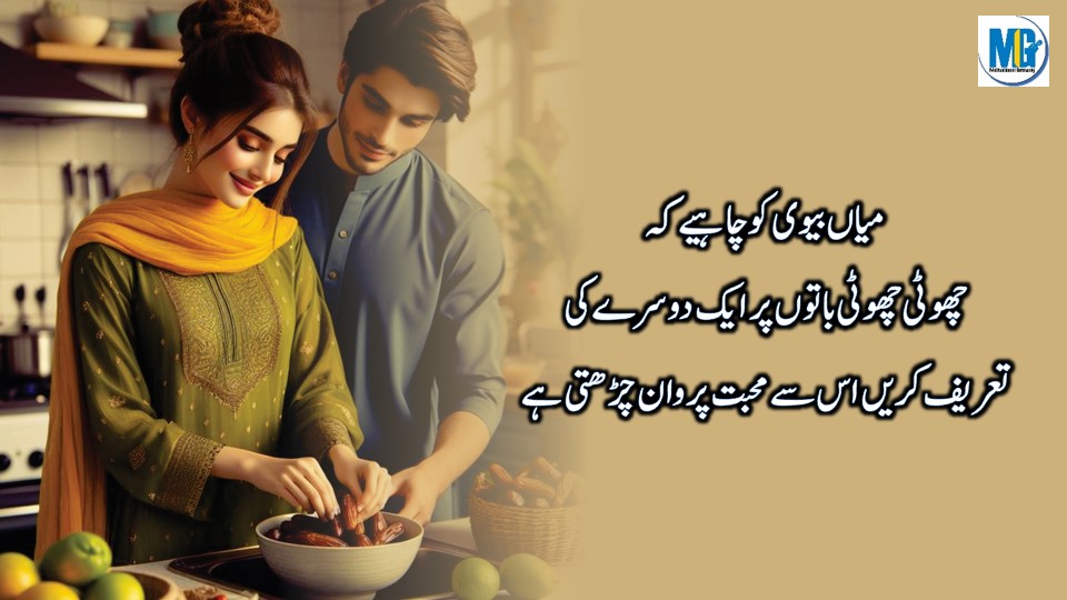 Love Quotes About Husband And Wife 