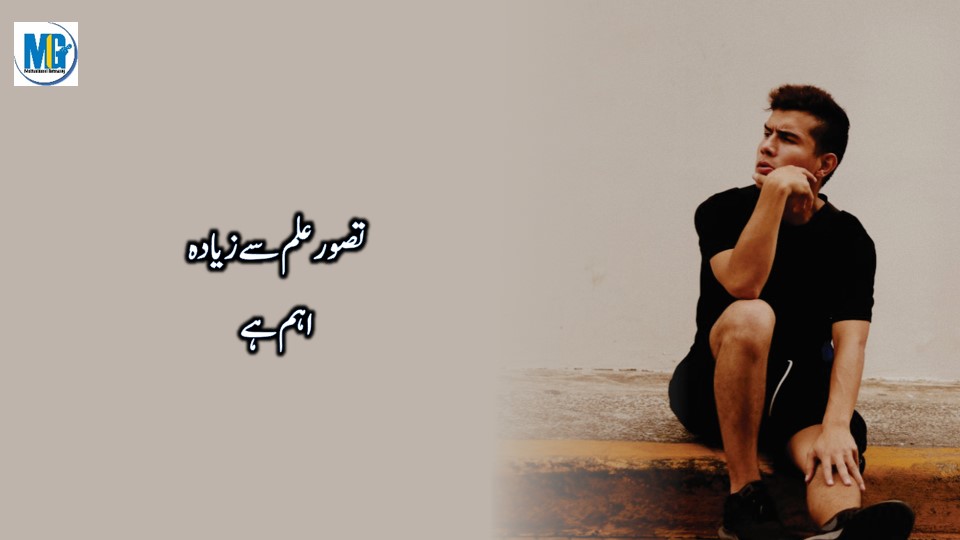 Urdu Quotes 