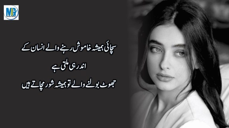 Powerful Khamoshi Quotes That Speak Louder Than Words