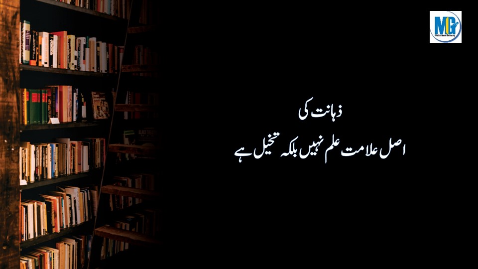 Deep Urdu Quotes 