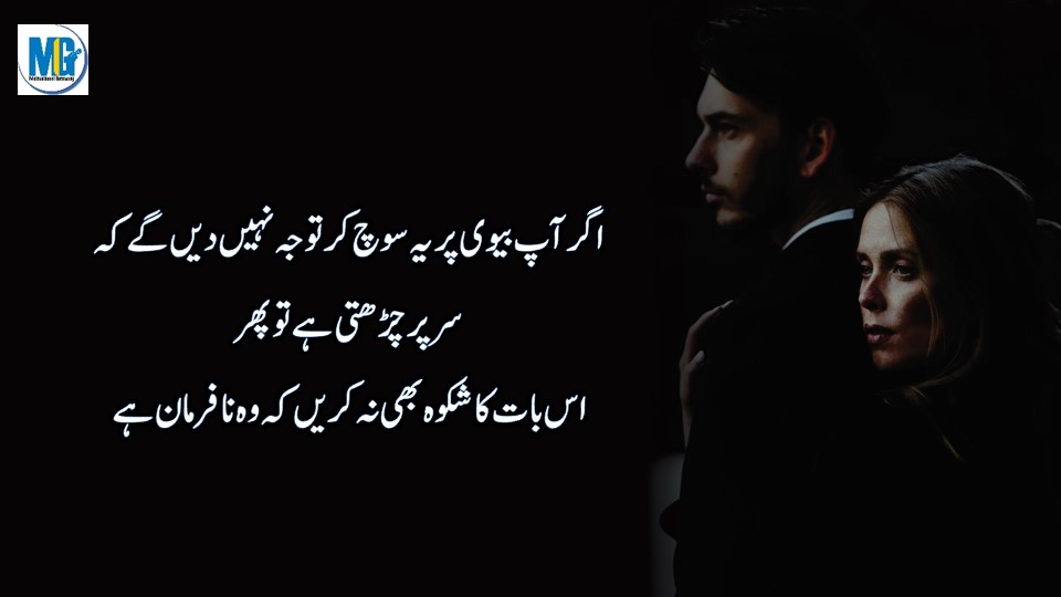 Urdu Quotes 