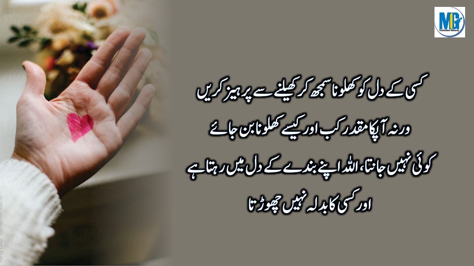 Heart Touching Quotes 