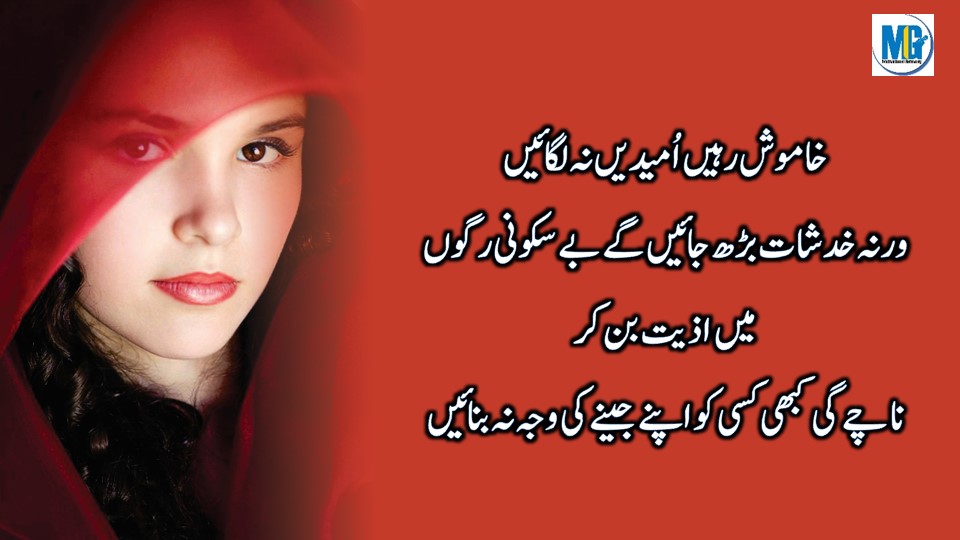 Quotes About Khamoshi 