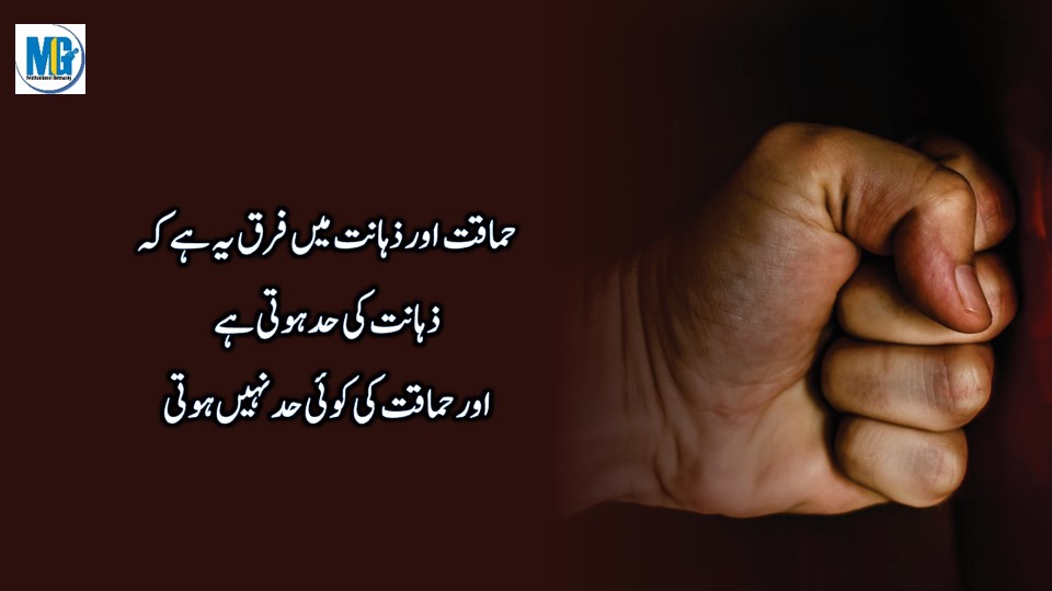 Urdu Quotes 