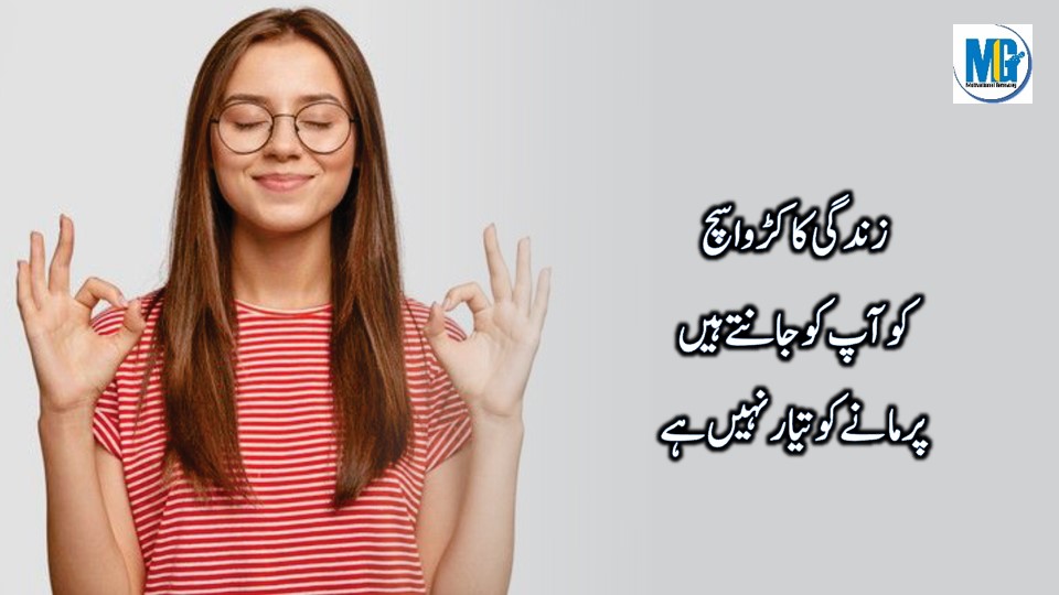 Urdu Quotes 