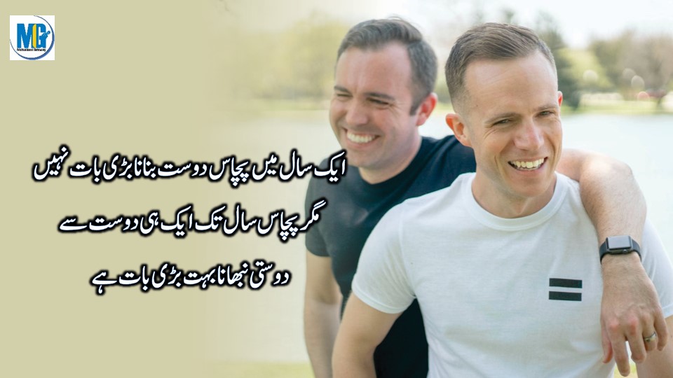 Dosti Quotes 