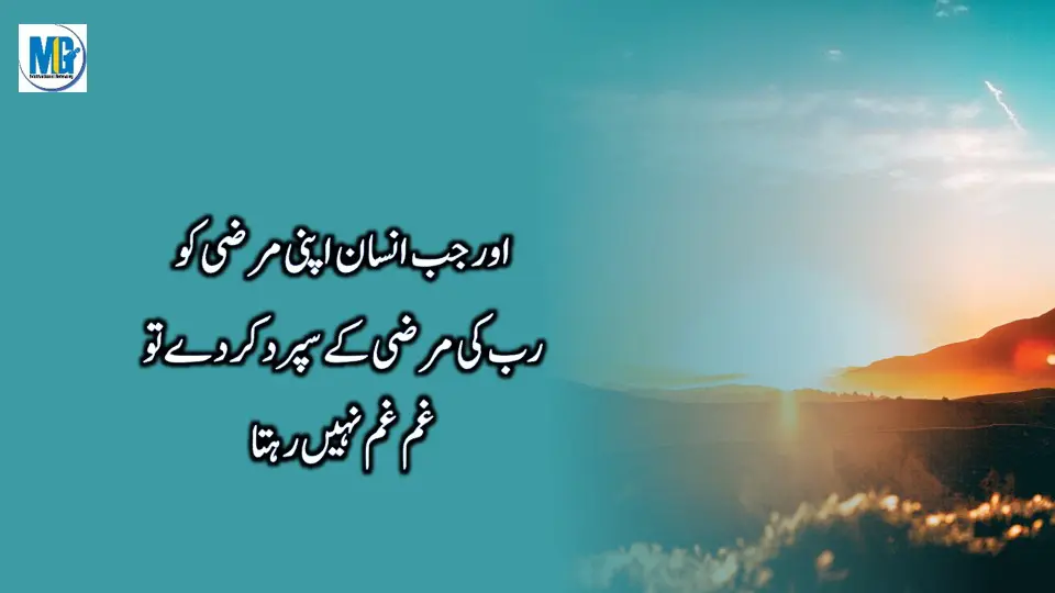 Urdu Quotes