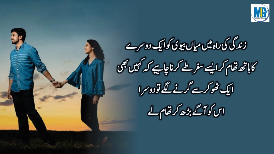 Love Quotes About Husband And Wife 