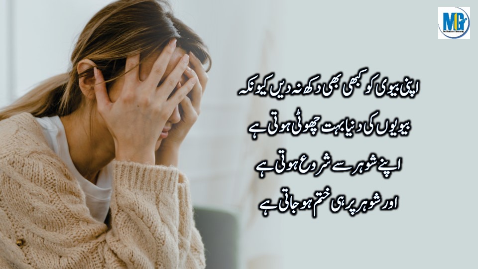 Sad Quotes About Wife 