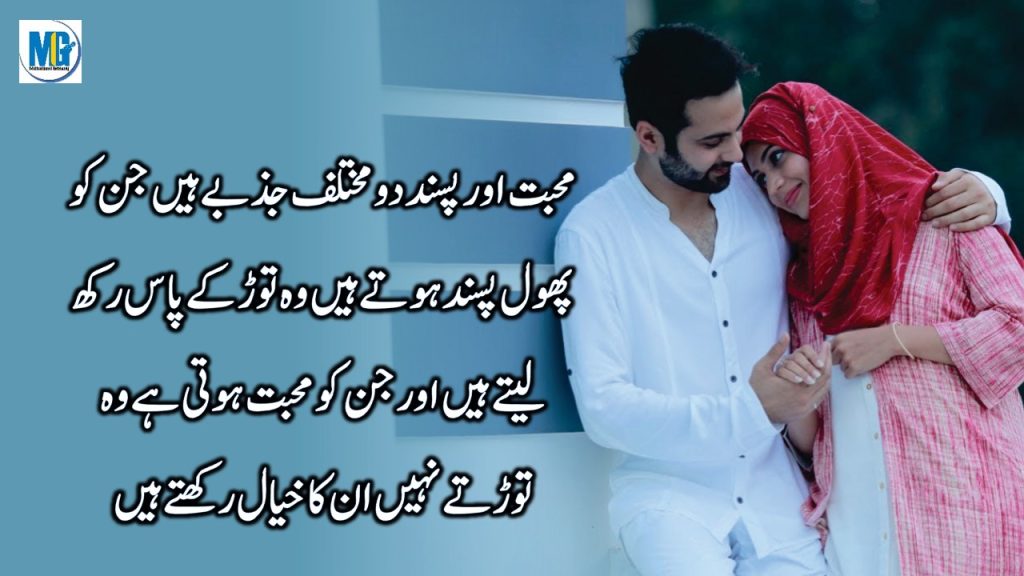 Heart Touching Quotes 