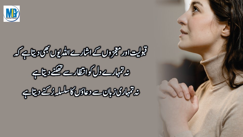 Best Urdu Quotes 