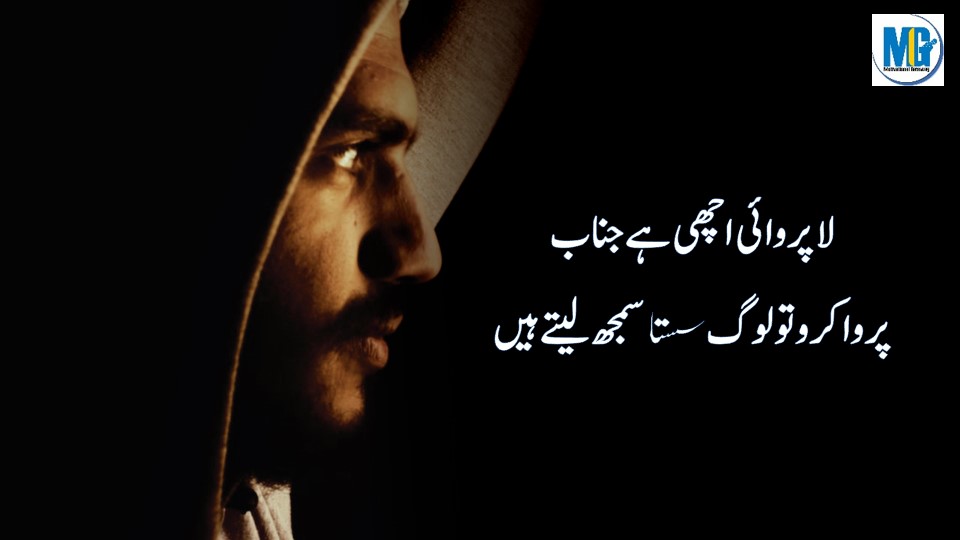 Urdu Quotes 